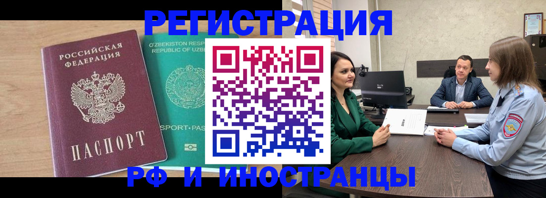 прописка паспорт в Котласе