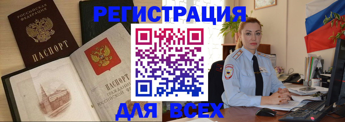 миграционный учет в Котласе