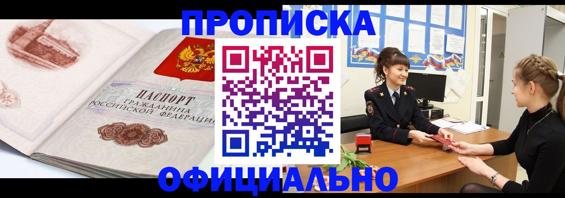 регистрация в Котласе